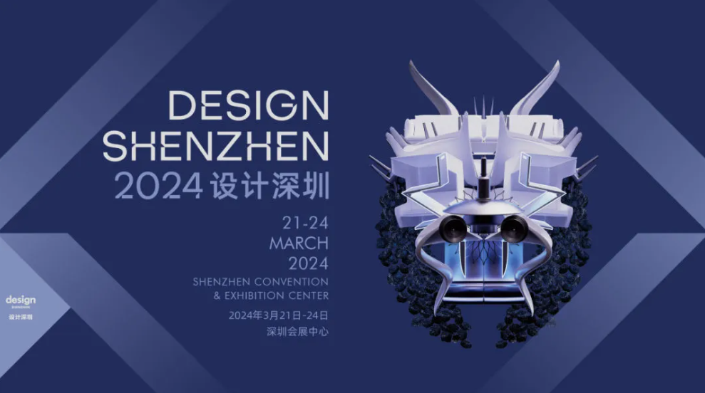 Design Shenzhen 2024
