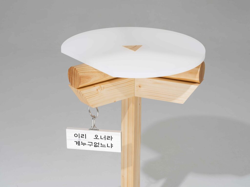 Photo credit: Park Yoon