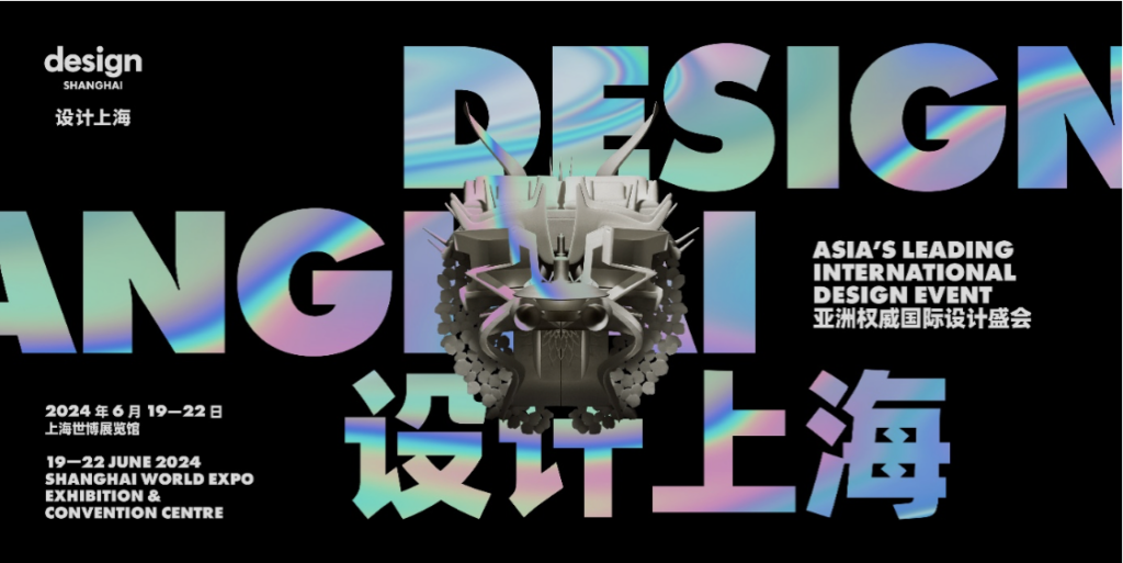 Photo credit: Design Shanghai