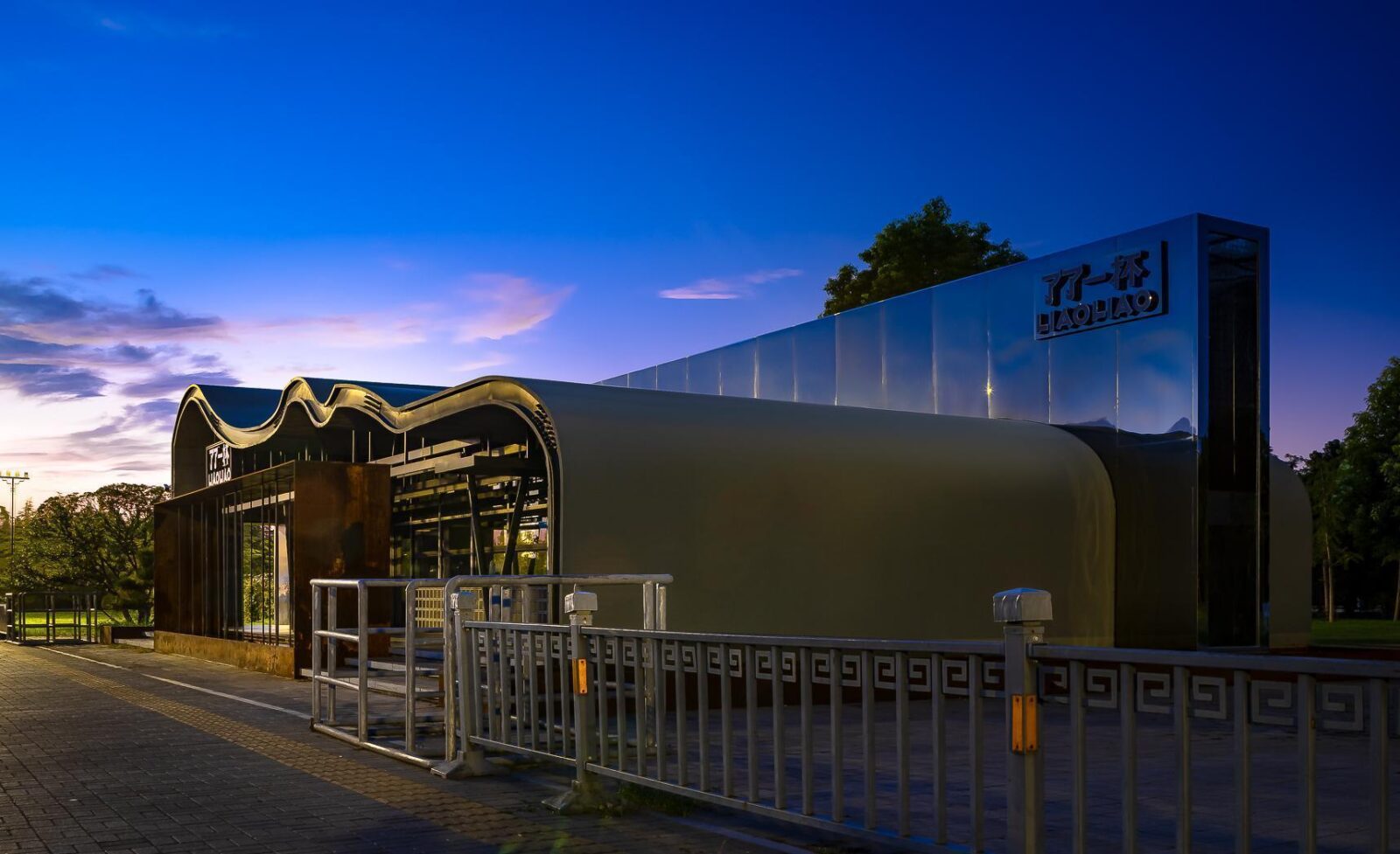 LIAO LIAO Cafe at Luoyang Museum