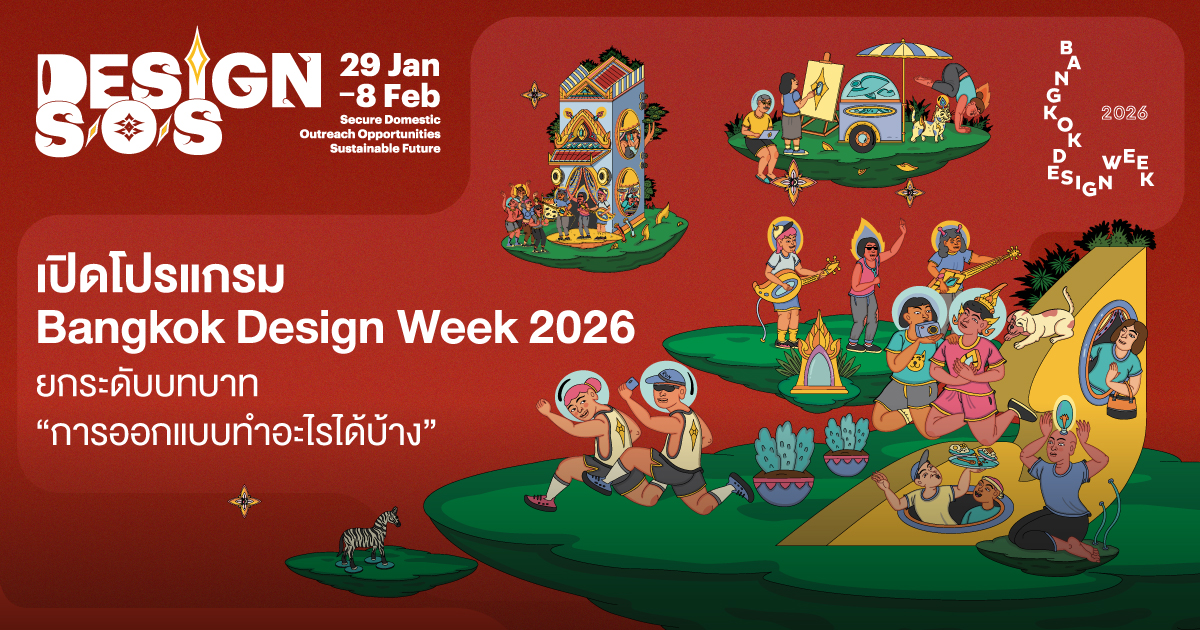 Now underway from 29 January to 8 February 2026, Bangkok Design Week 2026 (BKKDW2026) marks more than the return of an annual design festival. This year’s edition signals a clear shift in the festival’s role—positioning design as an active, city-level tool for economic resilience, policy thinking, and urban survival.