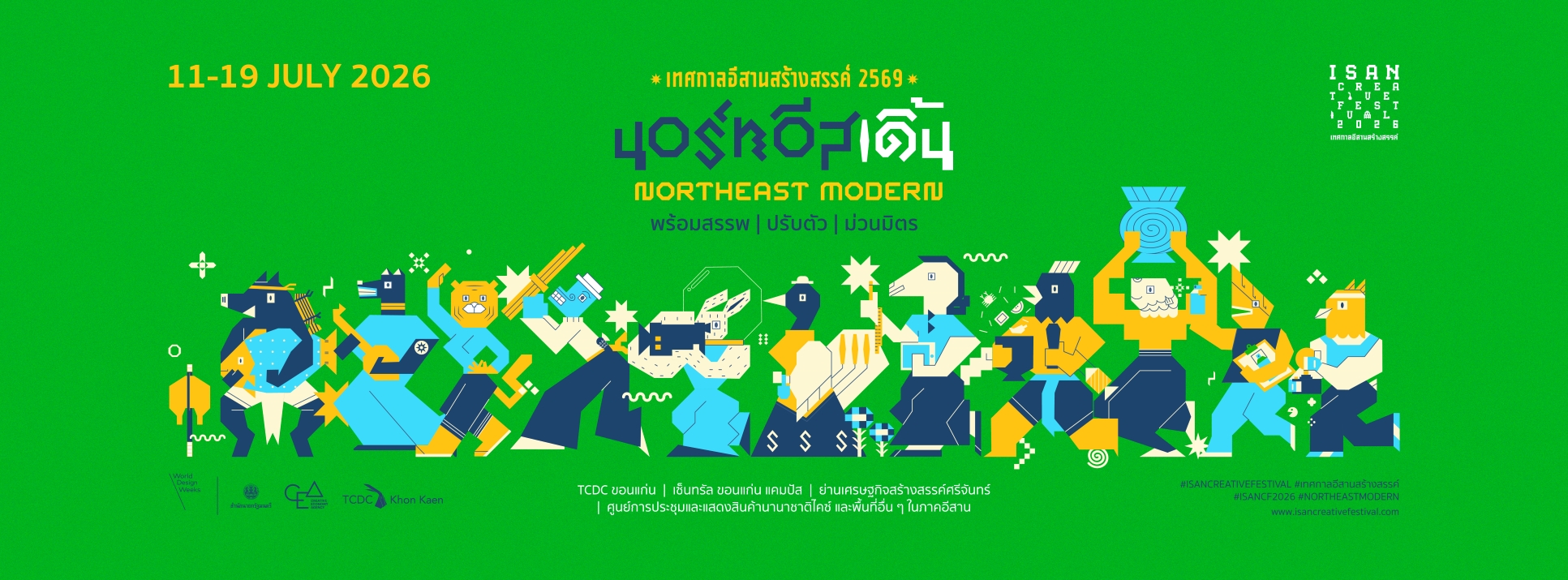 Isan Creative Festival 2026 header