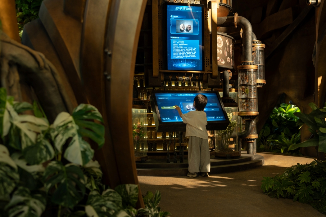 Seed Museum
